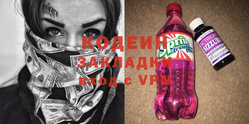 Кодеин напиток Lean (лин)  OMG ссылка  Великий Устюг  сколько стоит 