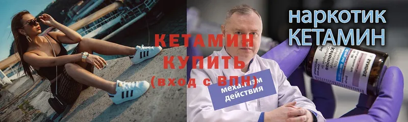 наркотики  Великий Устюг  КЕТАМИН ketamine 